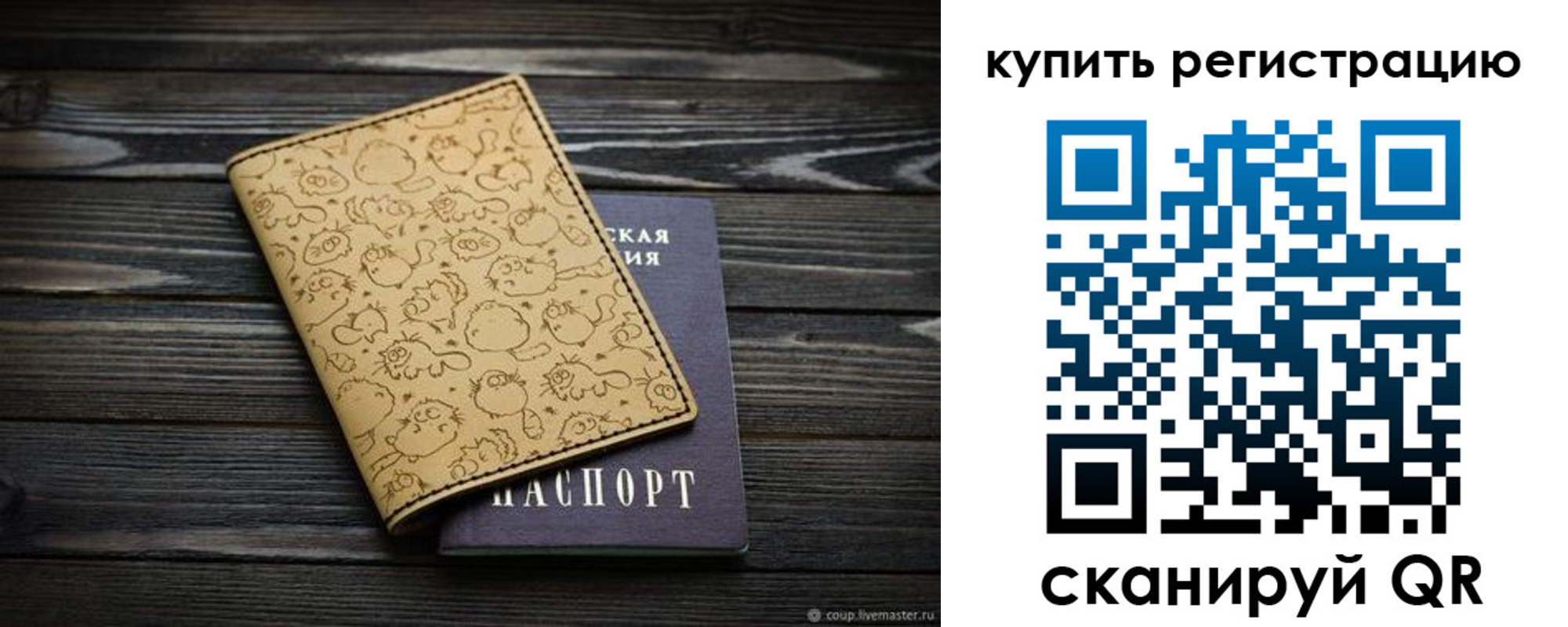 прописка в квартире в Вилюйске