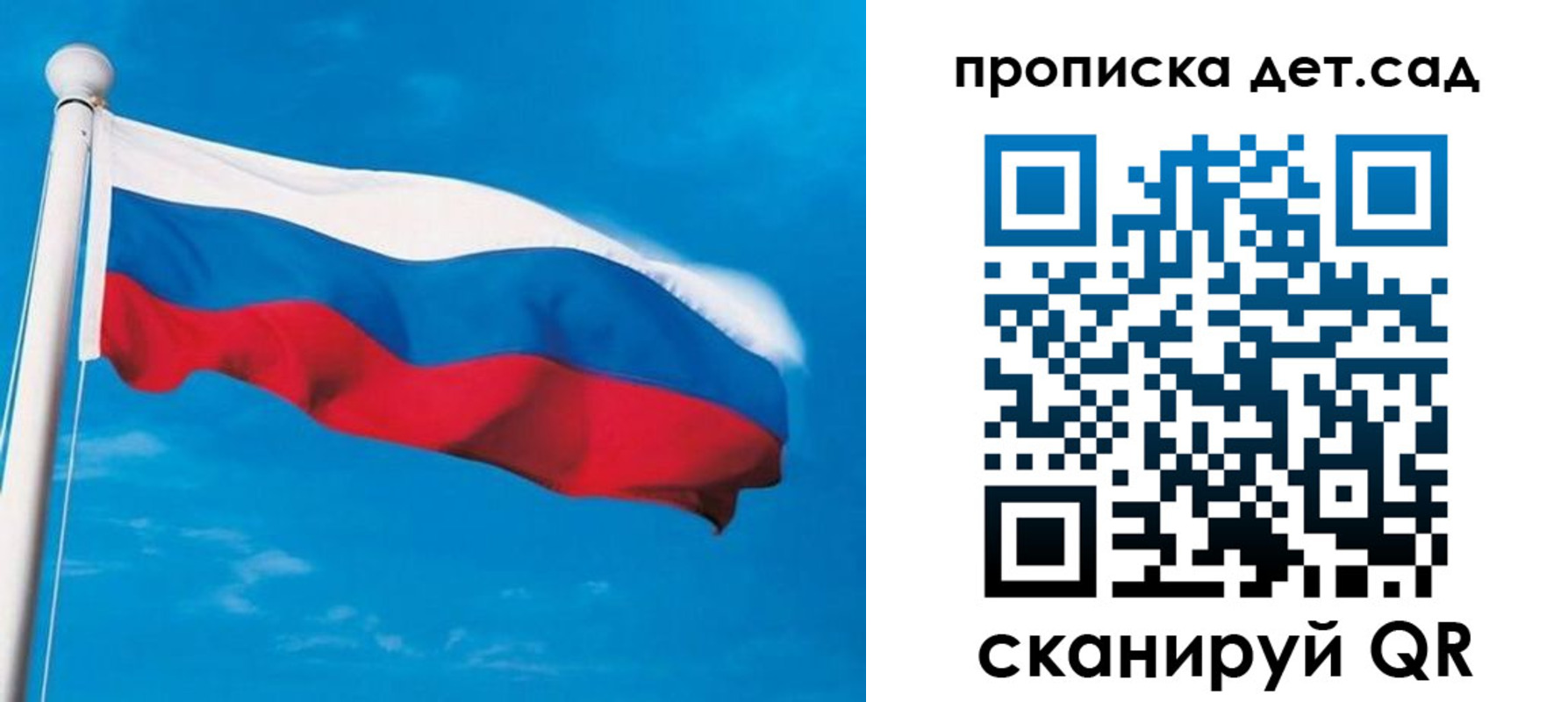 временная регистрация для школы в Вилюйске