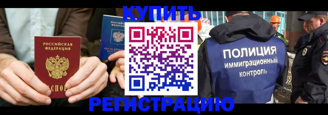 временная регистрация надежно в Вилюйске