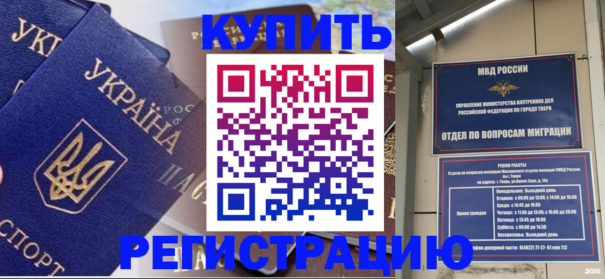 временная регистрация недорого в Вилюйске