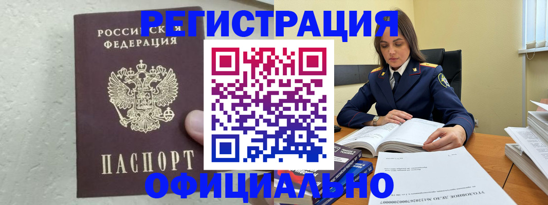 прописка от собственника в Вилюйске