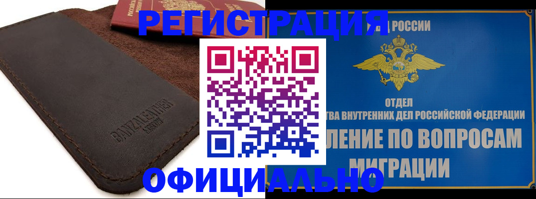 прописка гарантия в Вилюйске