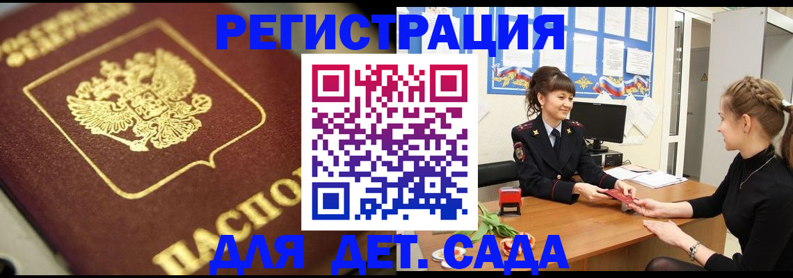 временная регистрация гарантия в Вилюйске