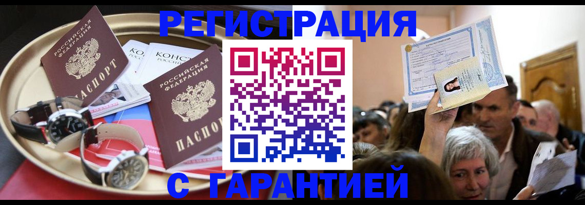 временная регистрация для школы в Вилюйске