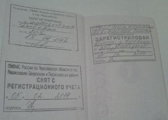 прописка в Вилюйске